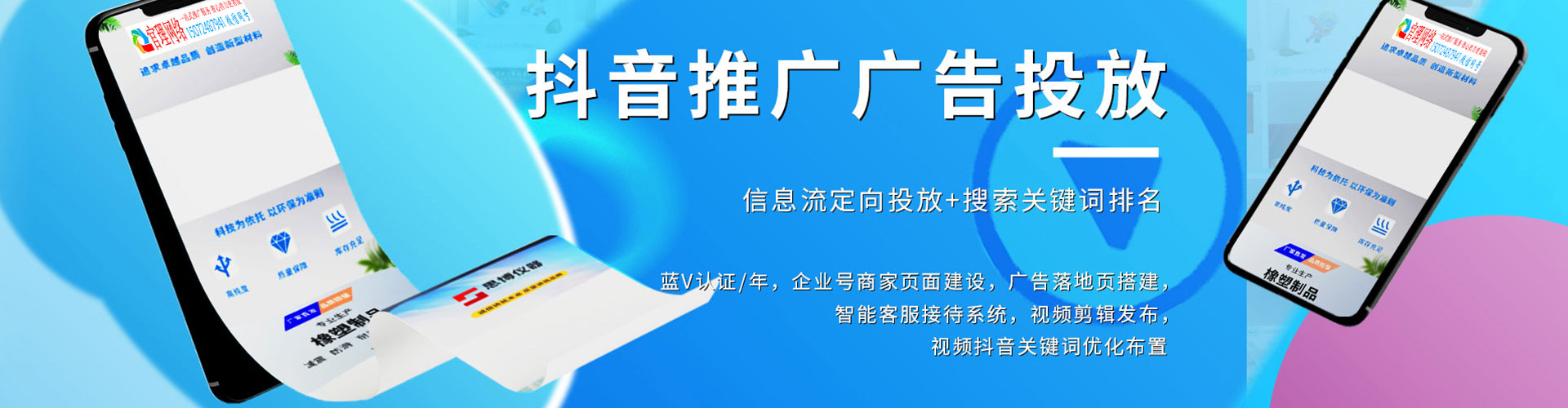 廉江信息流大师