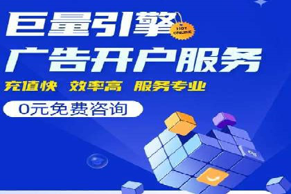 成功SEM推广代运营案例展示